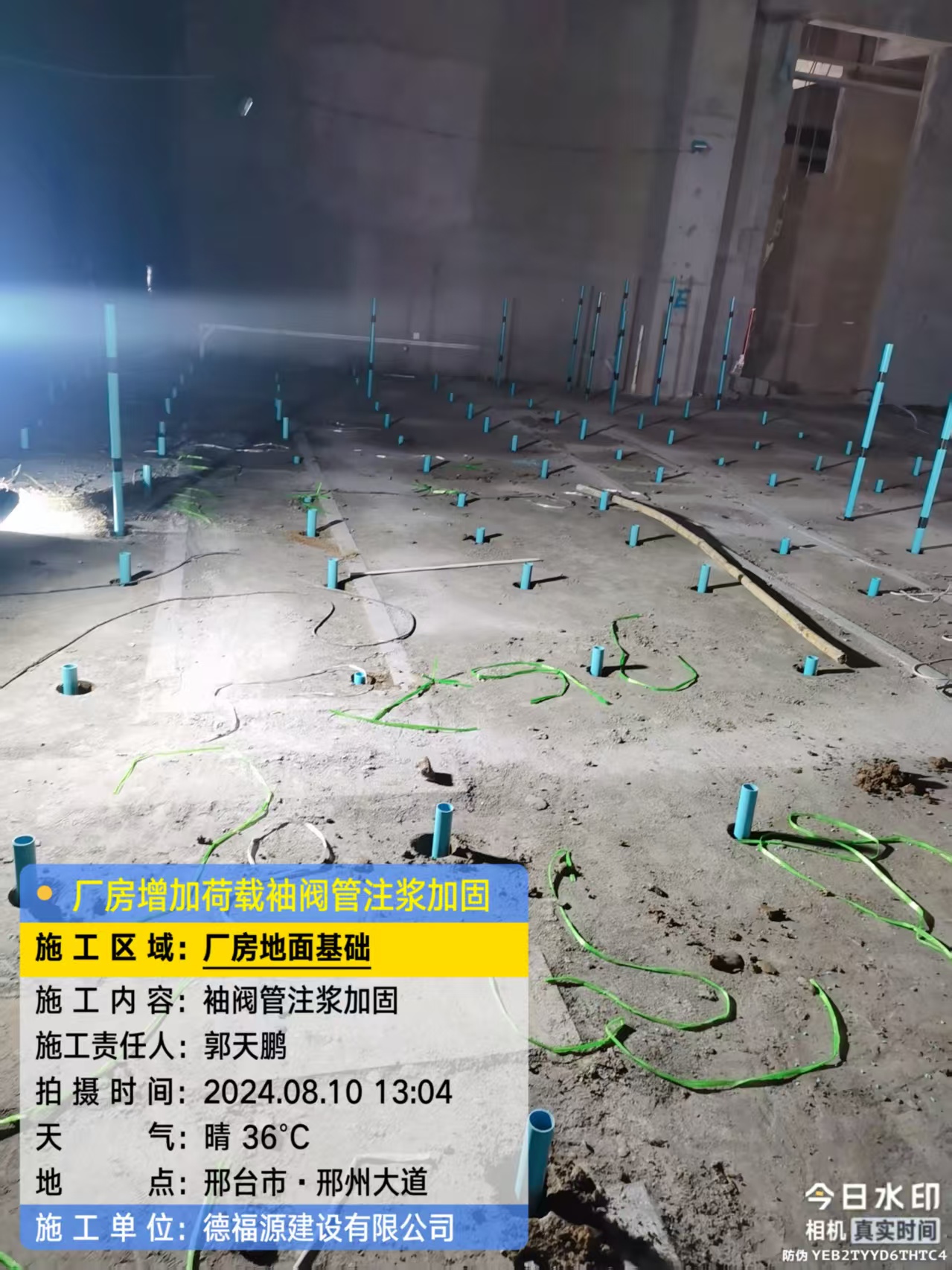 肇州袖阀管注浆施工