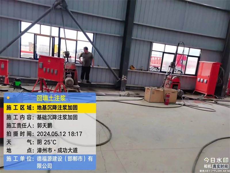 肇州地基下沉注浆加固后的房屋稳固性评价