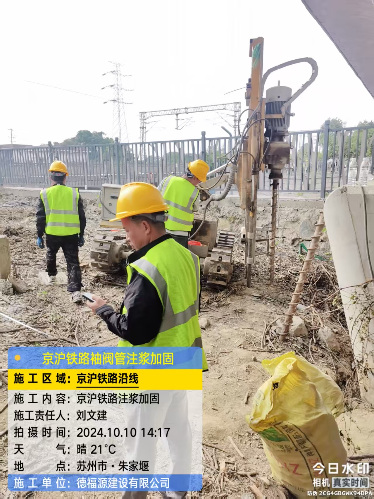 肇州袖阀管注浆工艺